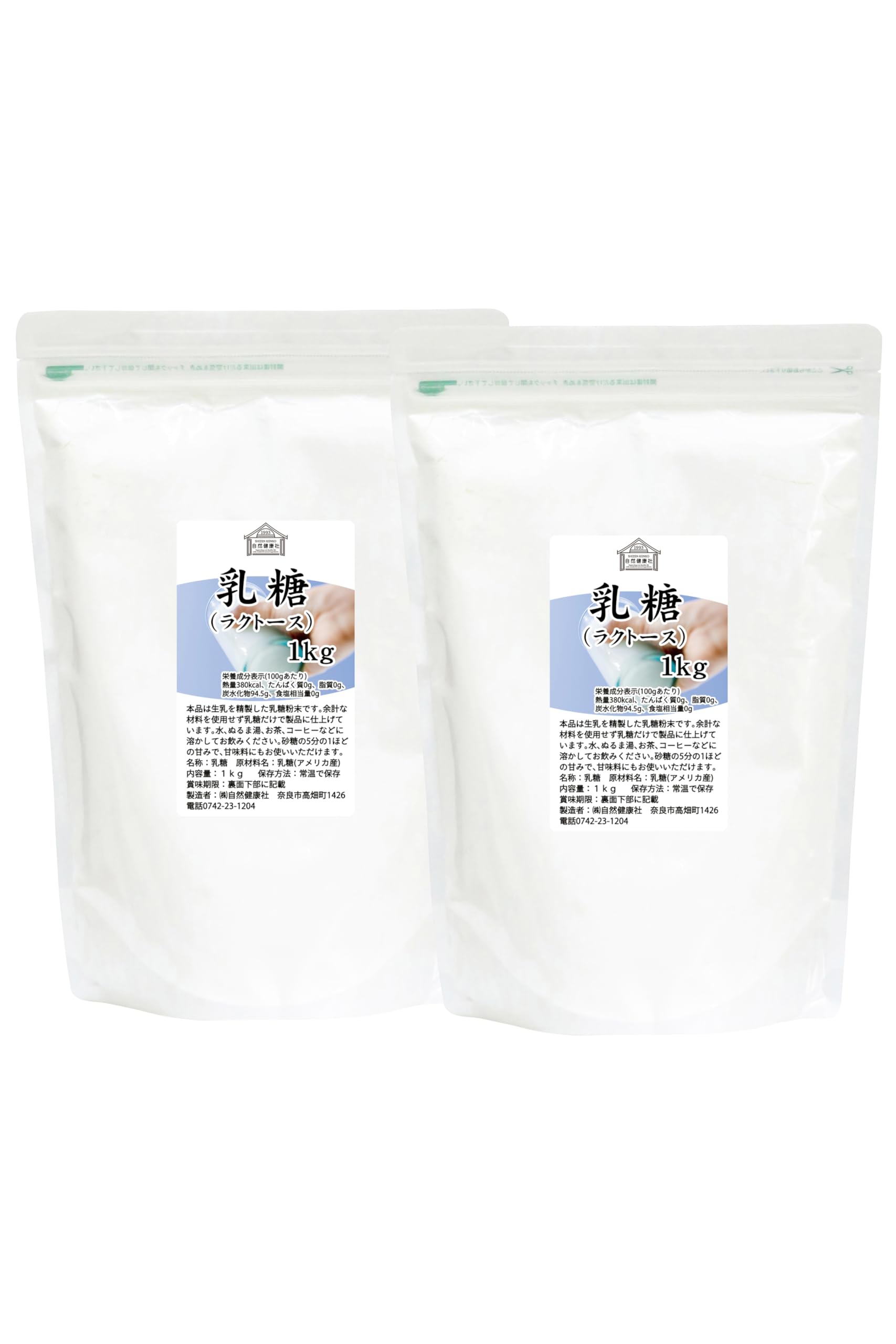 Amazon | 自然健康社 乳糖 1kg×2個 粉末 ラクトース 無添加